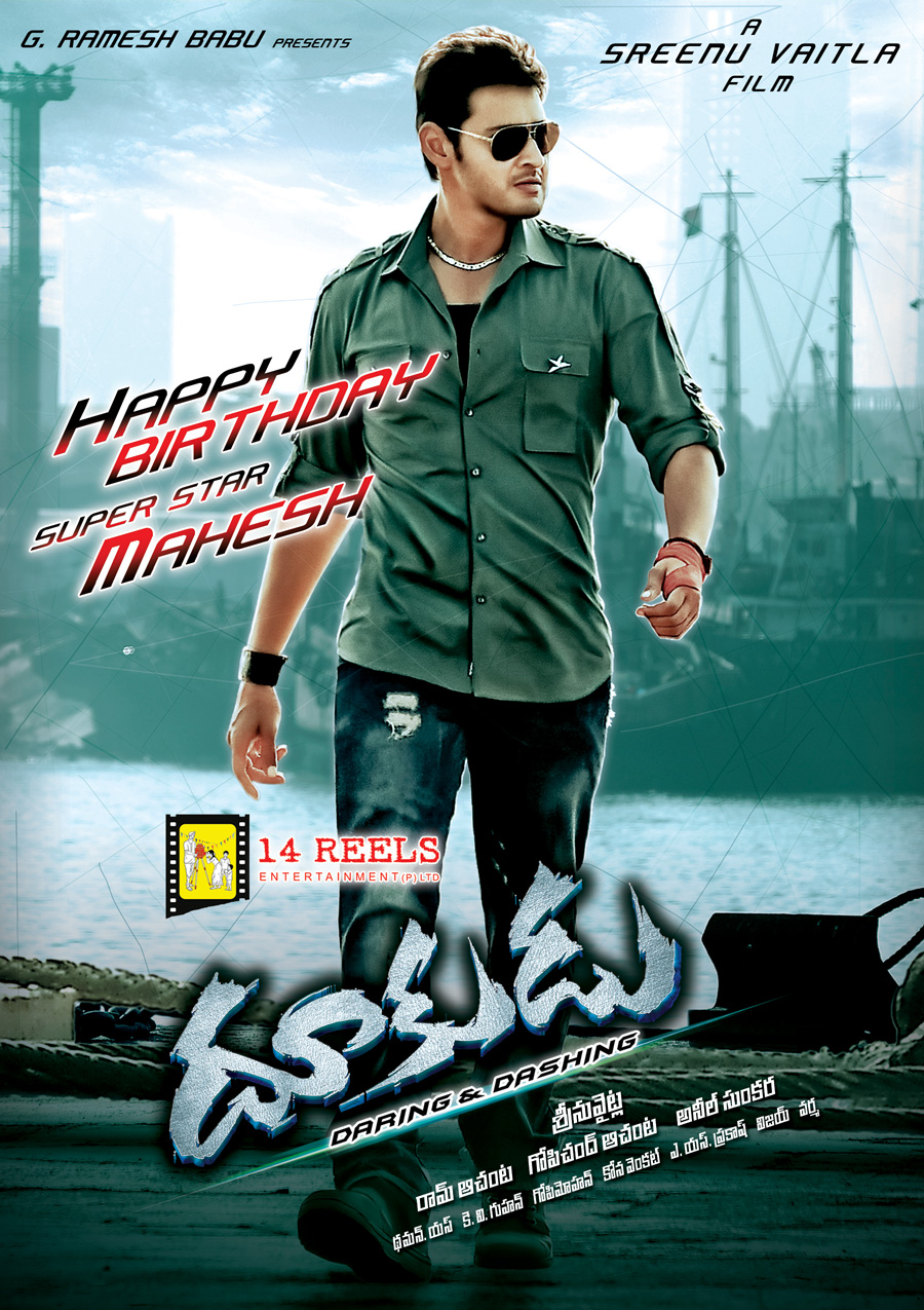 Dookudu Movie Wallpapers | Picture 56908